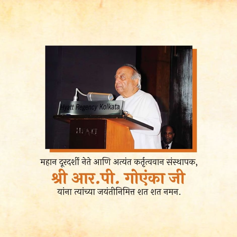 R.P. Goenka Birth Anniversary: 1 March | download Poster, Status and Hd Photos Free 8 R P Goenka Birth Anniversary poster Download